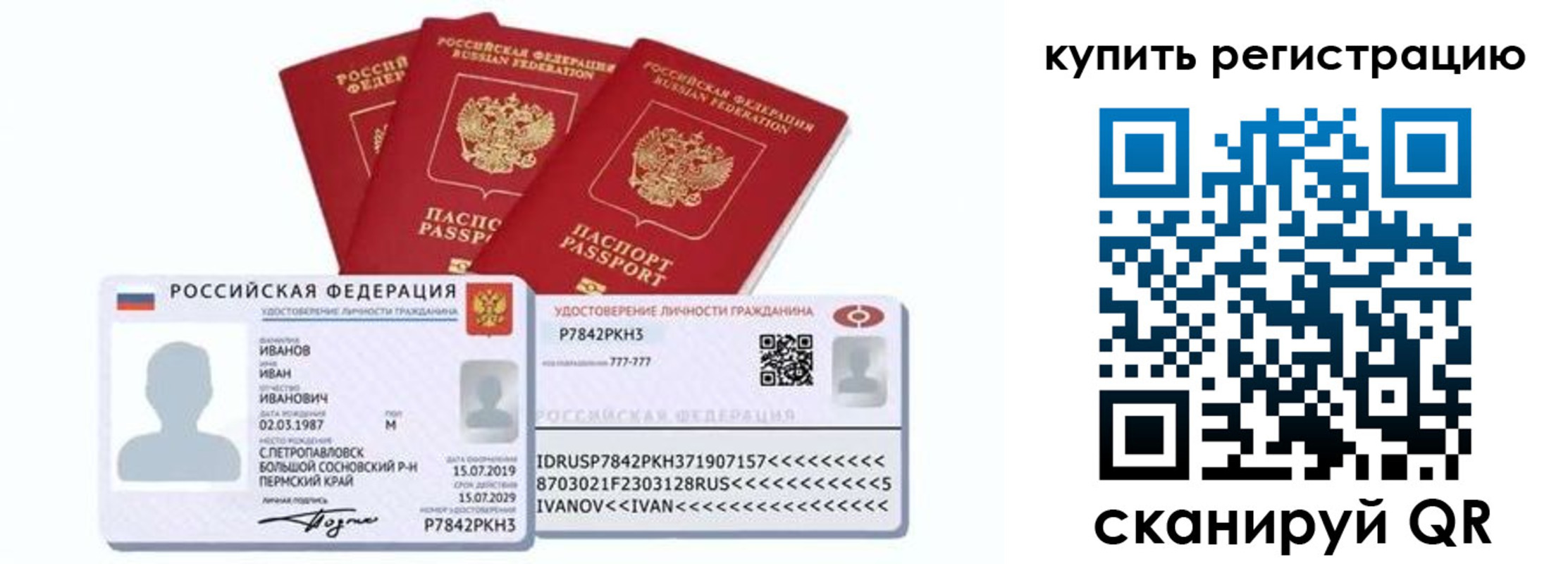 прописка в квартире в Нижней Туре