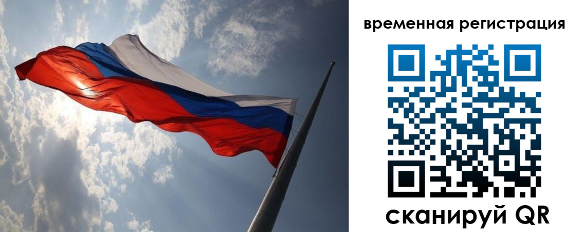 прописка 2025 в Нижней Туре