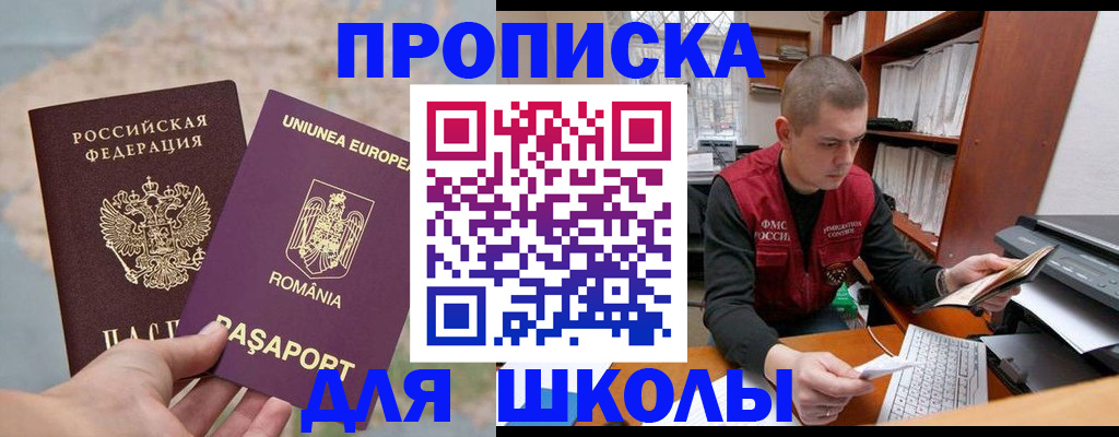 прописка 2025 в Нижней Туре