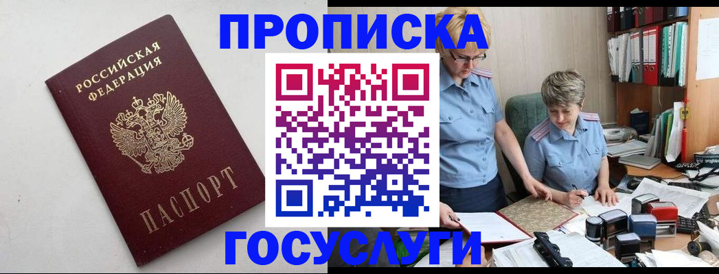 временная регистрация в квартире в Нижней Туре