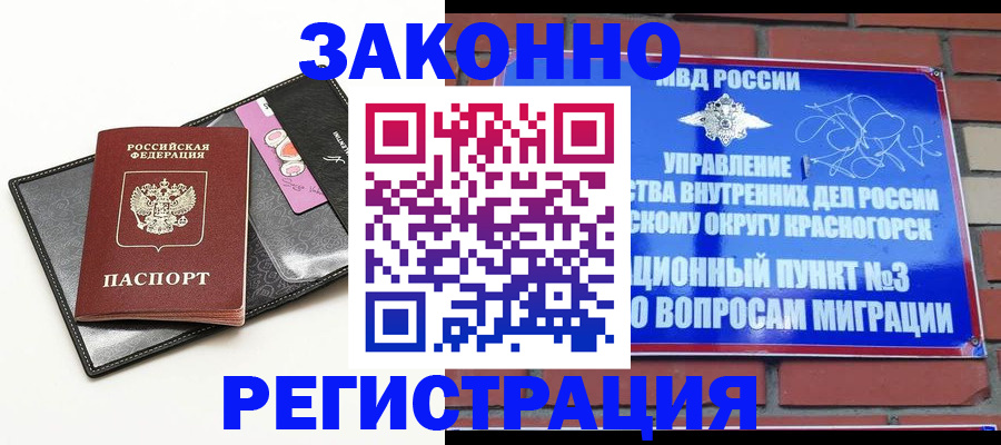 временная регистрация для школы в Нижней Туре