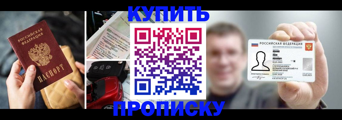 временная регистрация для школы в Нижней Туре