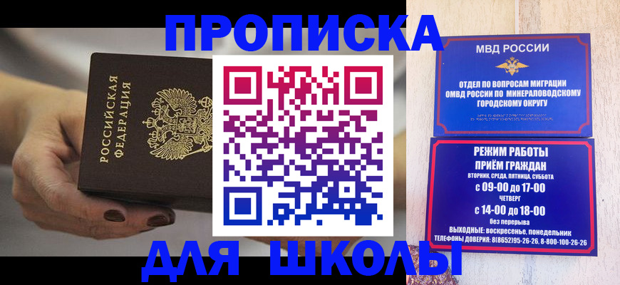 прописка законно в Нижней Туре