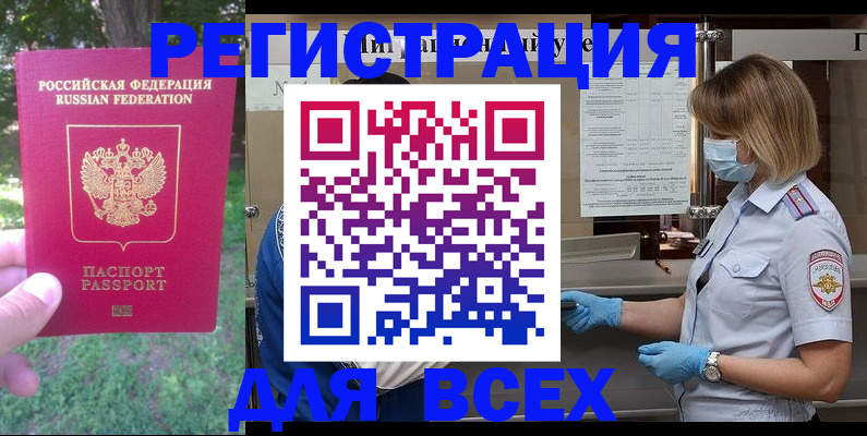 временная регистрация поиск в Нижней Туре