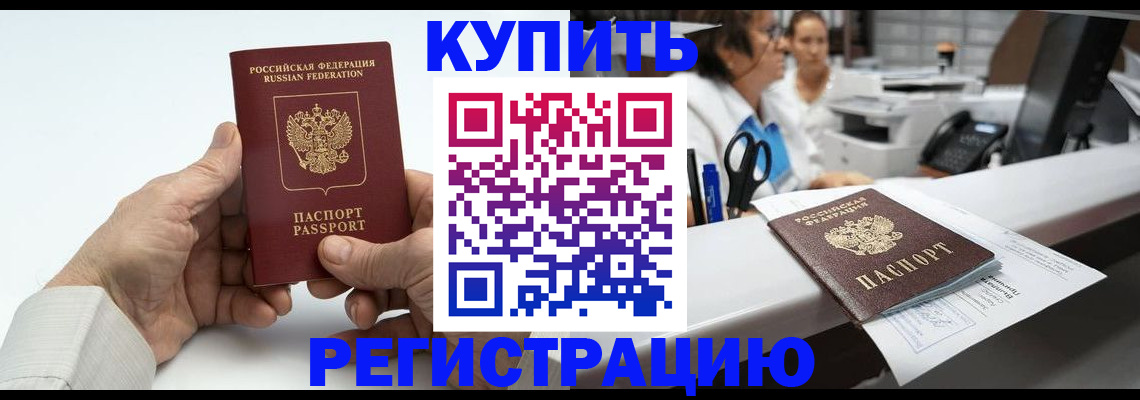 прописка иностранных граждан в Нижней Туре