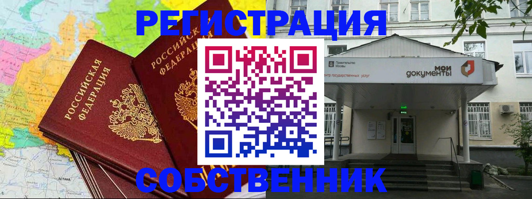 прописка штамп в Нижней Туре