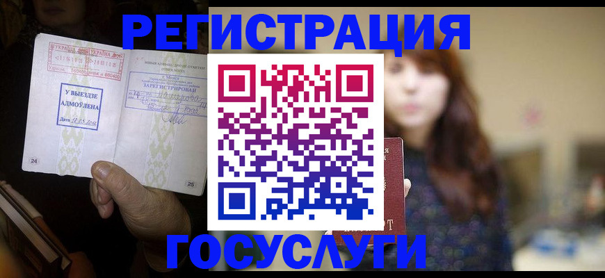 временная регистрация для школы в Нижней Туре