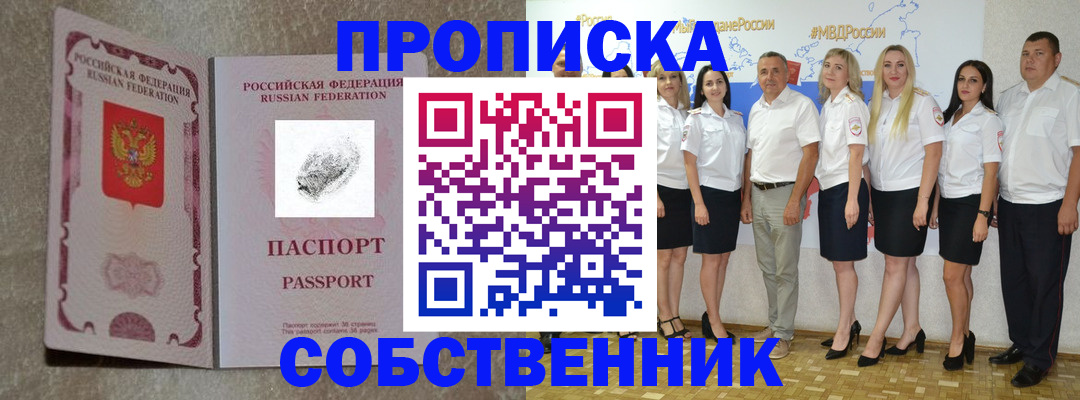 купить прописку в Нижней Туре